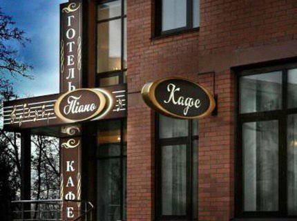 Hotel Piano Kiev Ngoại thất bức ảnh